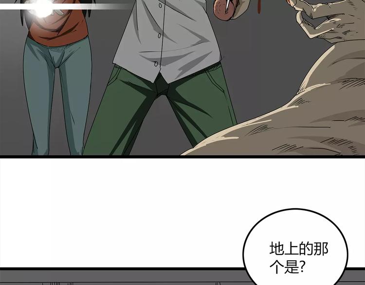 深水前线韩漫全集-第4话 巨型鱼怪无删减无遮挡章节图片 