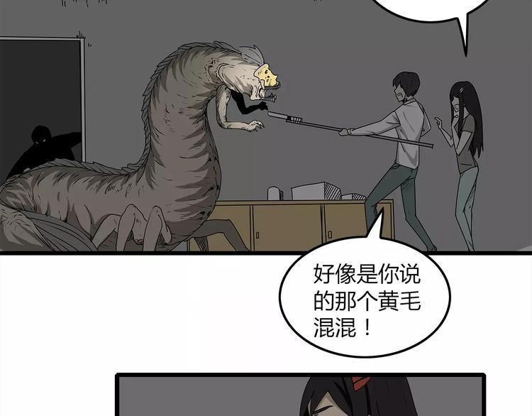 深水前线韩漫全集-第4话 巨型鱼怪无删减无遮挡章节图片 