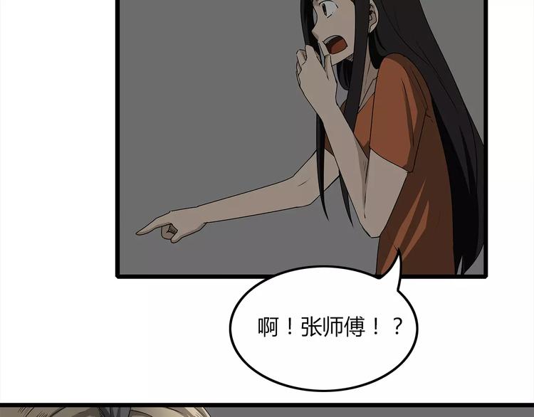 深水前线韩漫全集-第4话 巨型鱼怪无删减无遮挡章节图片 