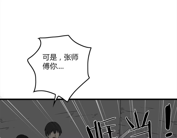 深水前线韩漫全集-第4话 巨型鱼怪无删减无遮挡章节图片 