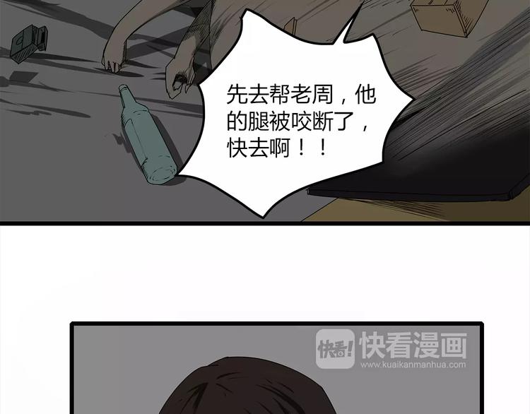 深水前线韩漫全集-第4话 巨型鱼怪无删减无遮挡章节图片 