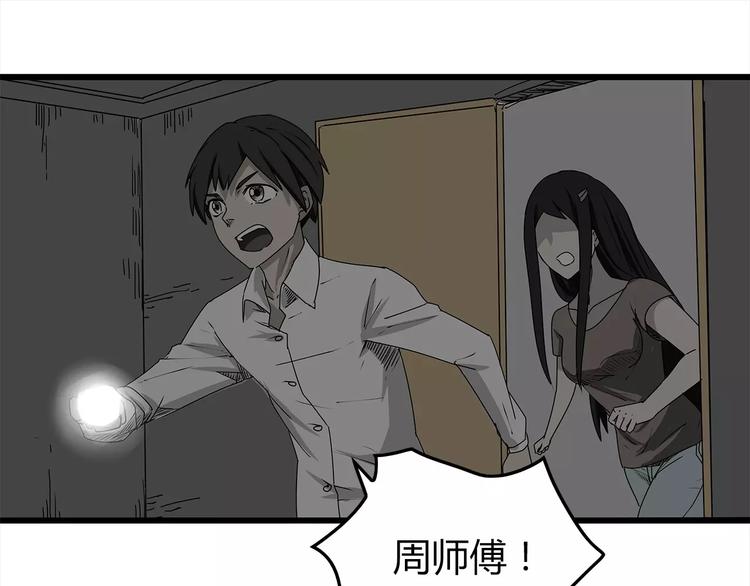 深水前线韩漫全集-第4话 巨型鱼怪无删减无遮挡章节图片 