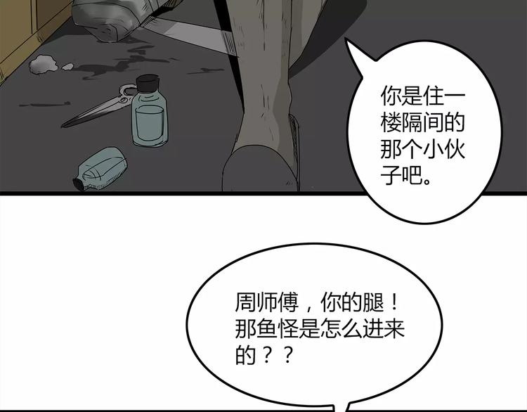 深水前线韩漫全集-第4话 巨型鱼怪无删减无遮挡章节图片 