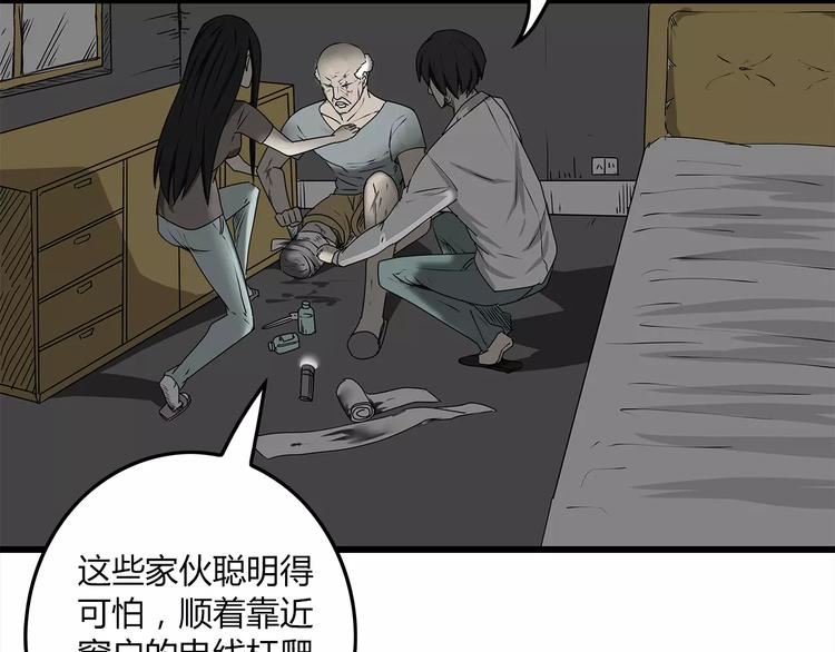 深水前线韩漫全集-第4话 巨型鱼怪无删减无遮挡章节图片 