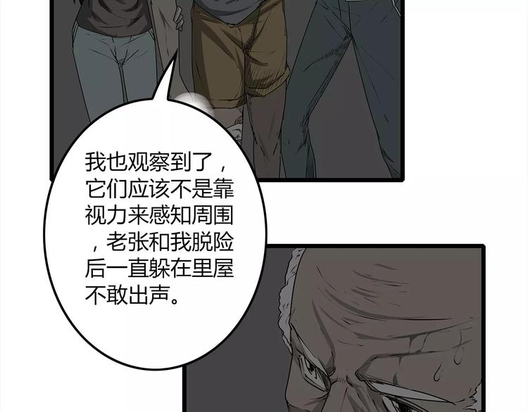 深水前线韩漫全集-第4话 巨型鱼怪无删减无遮挡章节图片 