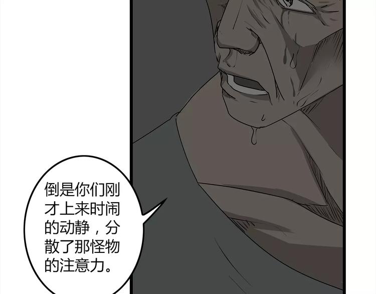 深水前线韩漫全集-第4话 巨型鱼怪无删减无遮挡章节图片 