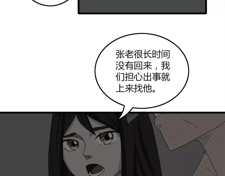 深水前线韩漫全集-第4话 巨型鱼怪无删减无遮挡章节图片 