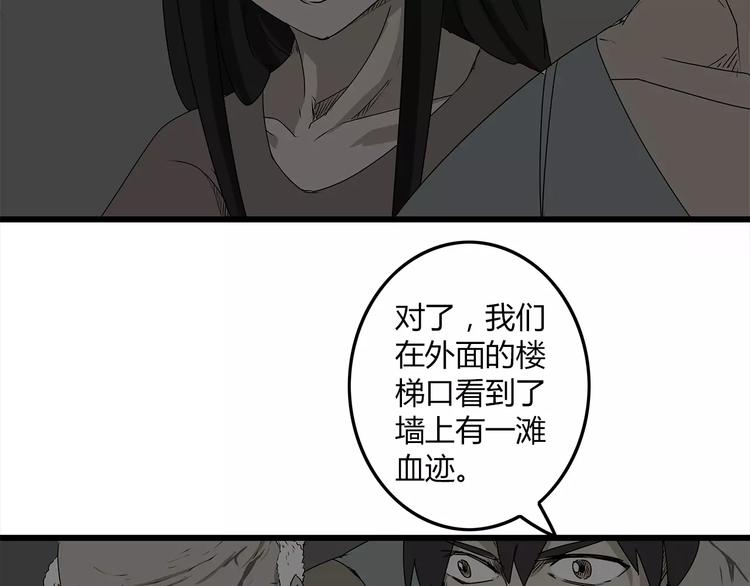 深水前线韩漫全集-第4话 巨型鱼怪无删减无遮挡章节图片 