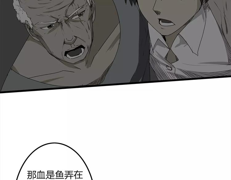 深水前线韩漫全集-第4话 巨型鱼怪无删减无遮挡章节图片 