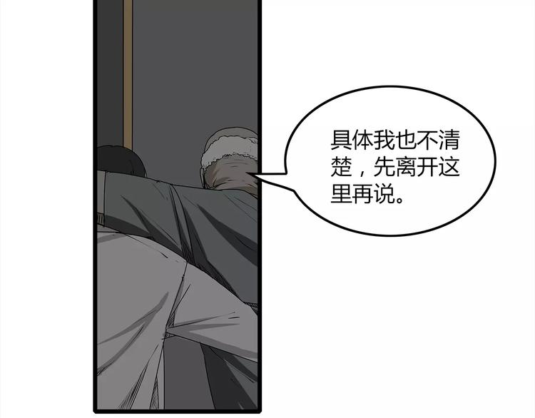 深水前线韩漫全集-第4话 巨型鱼怪无删减无遮挡章节图片 