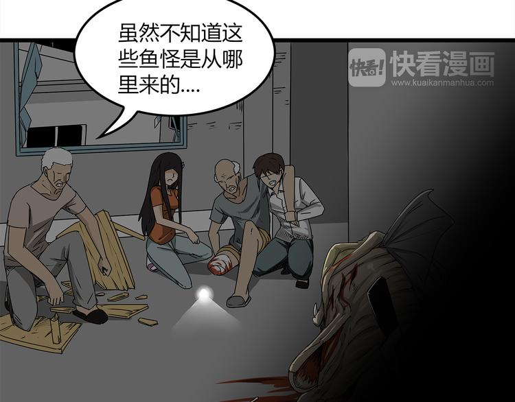 深水前线韩漫全集-第4话 巨型鱼怪无删减无遮挡章节图片 