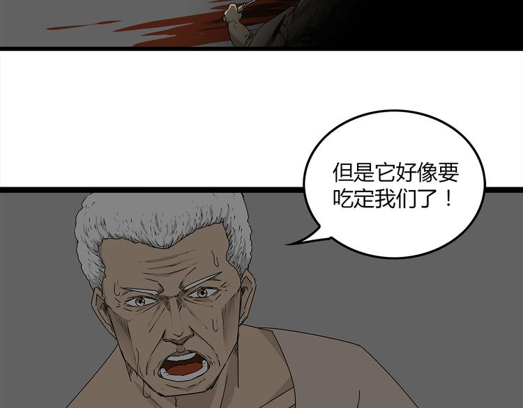 深水前线韩漫全集-第4话 巨型鱼怪无删减无遮挡章节图片 