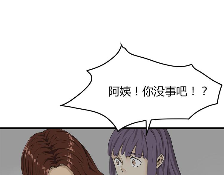 深水前线韩漫全集-第40话 新陷阱无删减无遮挡章节图片 