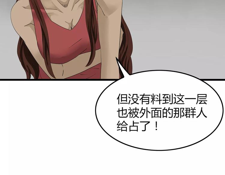 深水前线韩漫全集-第40话 新陷阱无删减无遮挡章节图片 