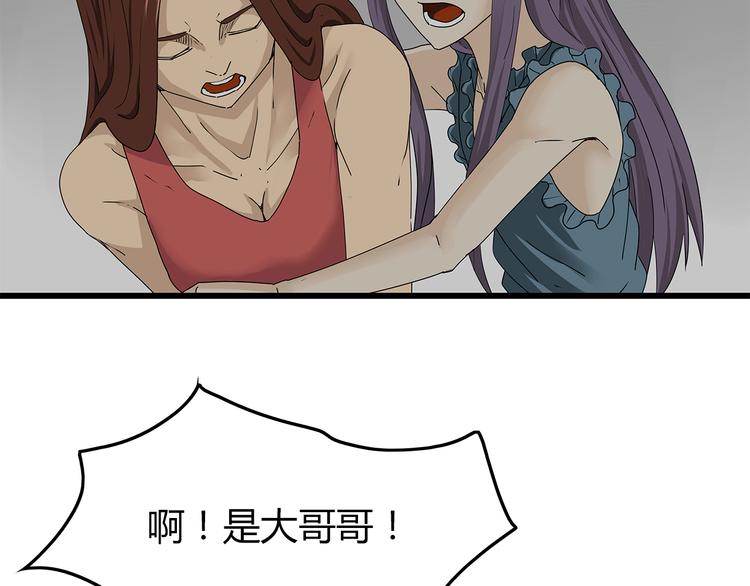 深水前线韩漫全集-第40话 新陷阱无删减无遮挡章节图片 