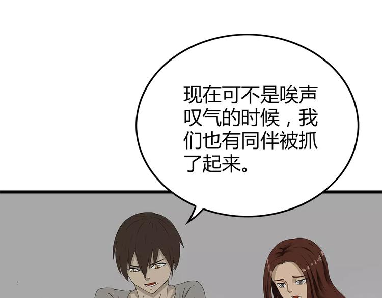 深水前线韩漫全集-第40话 新陷阱无删减无遮挡章节图片 