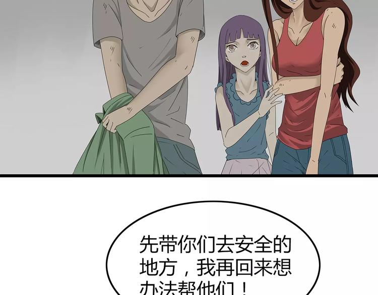 深水前线韩漫全集-第40话 新陷阱无删减无遮挡章节图片 