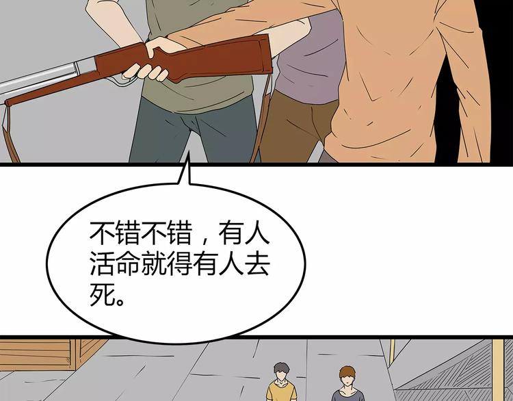深水前线韩漫全集-第40话 新陷阱无删减无遮挡章节图片 
