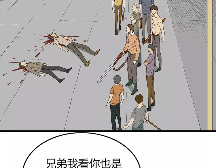 深水前线韩漫全集-第40话 新陷阱无删减无遮挡章节图片 