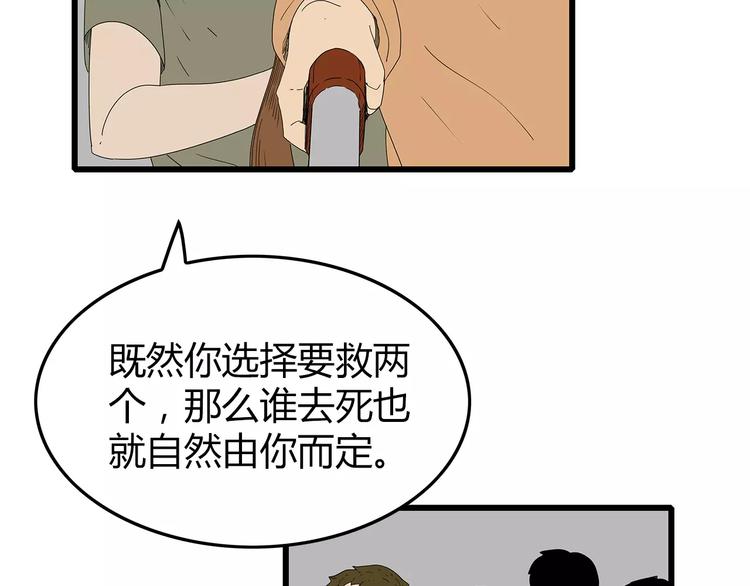深水前线韩漫全集-第40话 新陷阱无删减无遮挡章节图片 