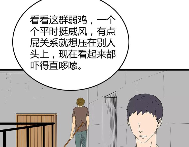 深水前线韩漫全集-第40话 新陷阱无删减无遮挡章节图片 