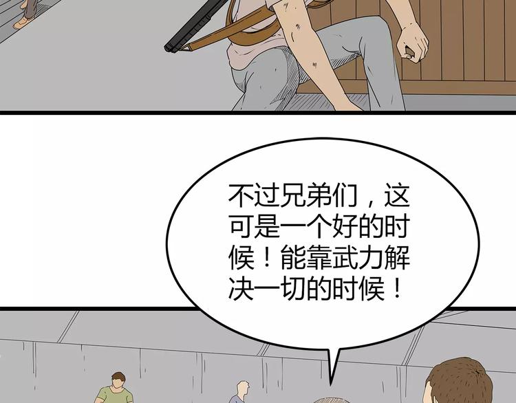 深水前线韩漫全集-第40话 新陷阱无删减无遮挡章节图片 