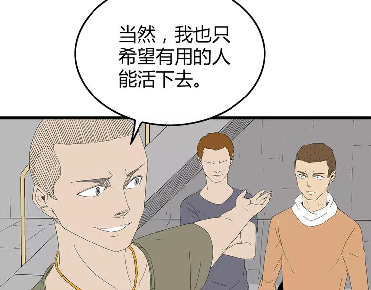 深水前线韩漫全集-第40话 新陷阱无删减无遮挡章节图片 