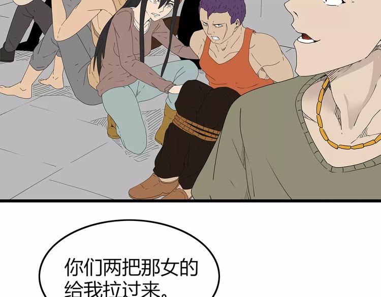 深水前线韩漫全集-第40话 新陷阱无删减无遮挡章节图片 