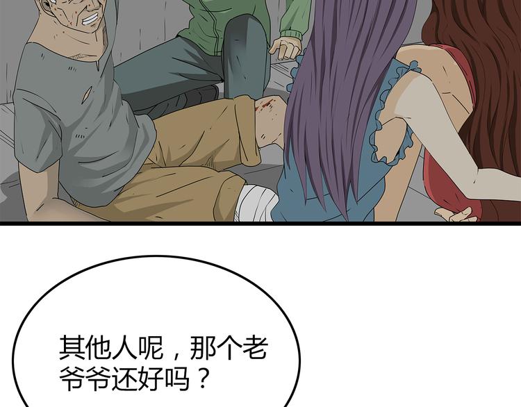 深水前线韩漫全集-第40话 新陷阱无删减无遮挡章节图片 