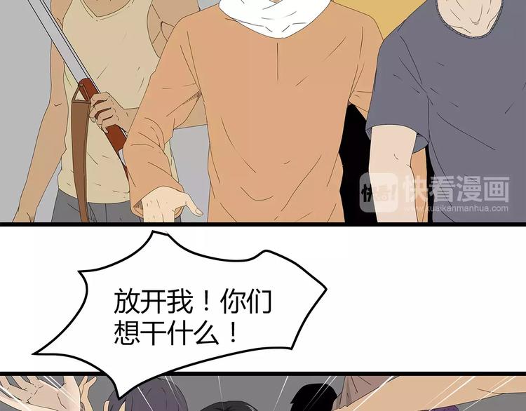 深水前线韩漫全集-第40话 新陷阱无删减无遮挡章节图片 