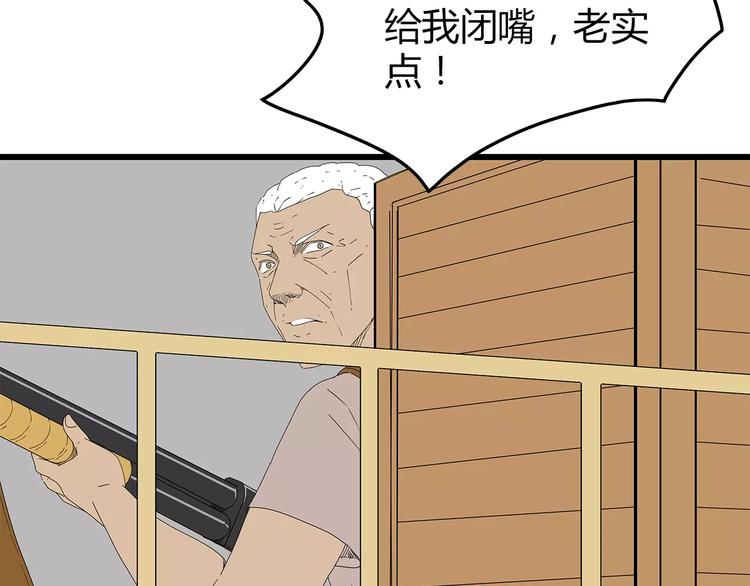 深水前线韩漫全集-第40话 新陷阱无删减无遮挡章节图片 