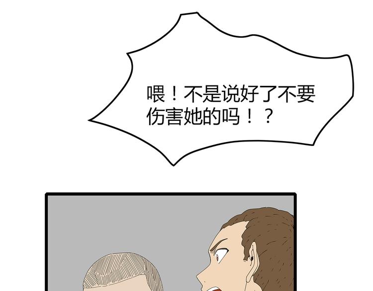 深水前线韩漫全集-第40话 新陷阱无删减无遮挡章节图片 