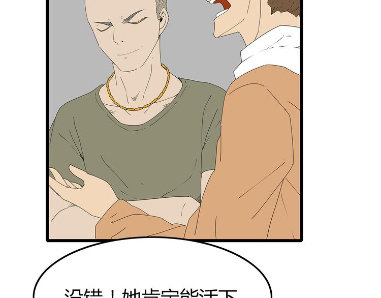 深水前线韩漫全集-第40话 新陷阱无删减无遮挡章节图片 