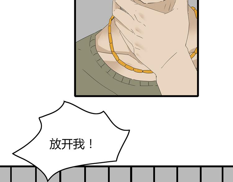 深水前线韩漫全集-第40话 新陷阱无删减无遮挡章节图片 