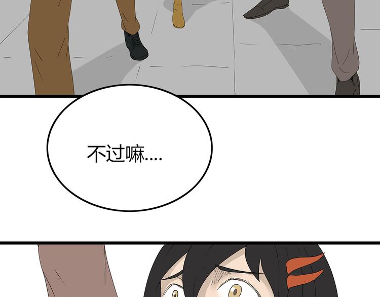 深水前线韩漫全集-第40话 新陷阱无删减无遮挡章节图片 
