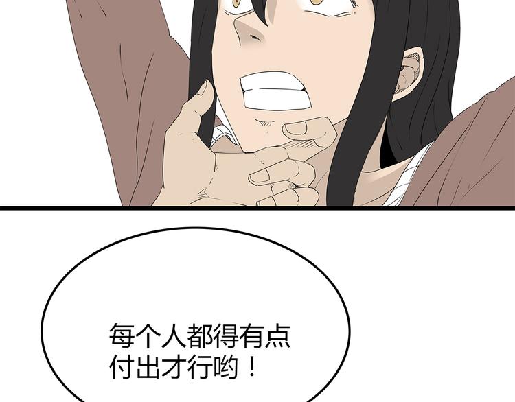深水前线韩漫全集-第40话 新陷阱无删减无遮挡章节图片 