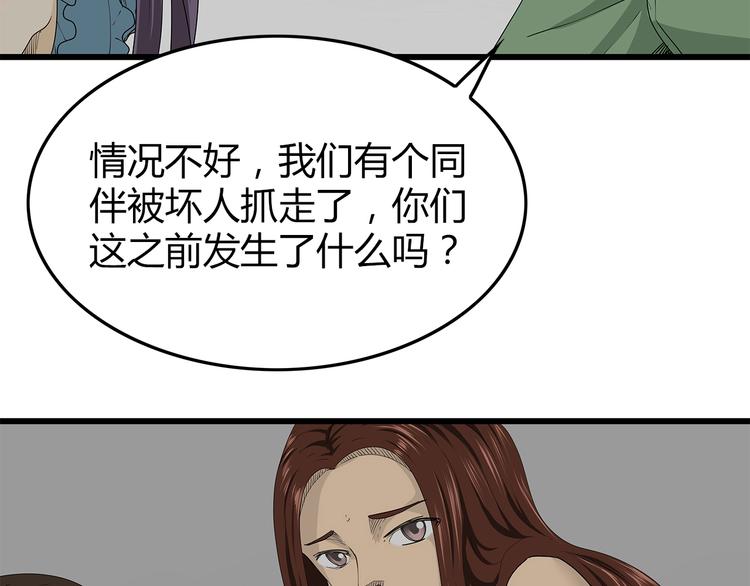 深水前线韩漫全集-第40话 新陷阱无删减无遮挡章节图片 