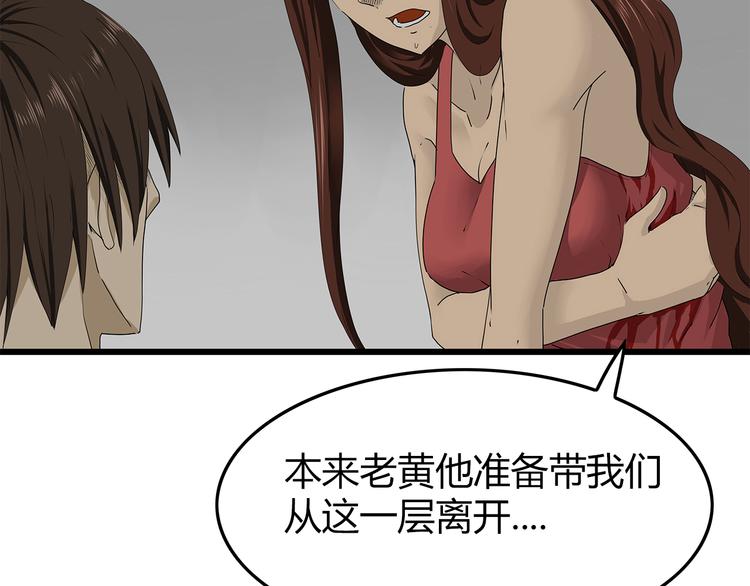 深水前线韩漫全集-第40话 新陷阱无删减无遮挡章节图片 