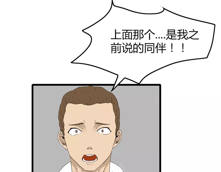 深水前线韩漫全集-第42话 混战白热化无删减无遮挡章节图片 