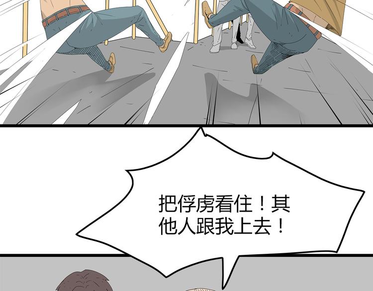 深水前线韩漫全集-第42话 混战白热化无删减无遮挡章节图片 