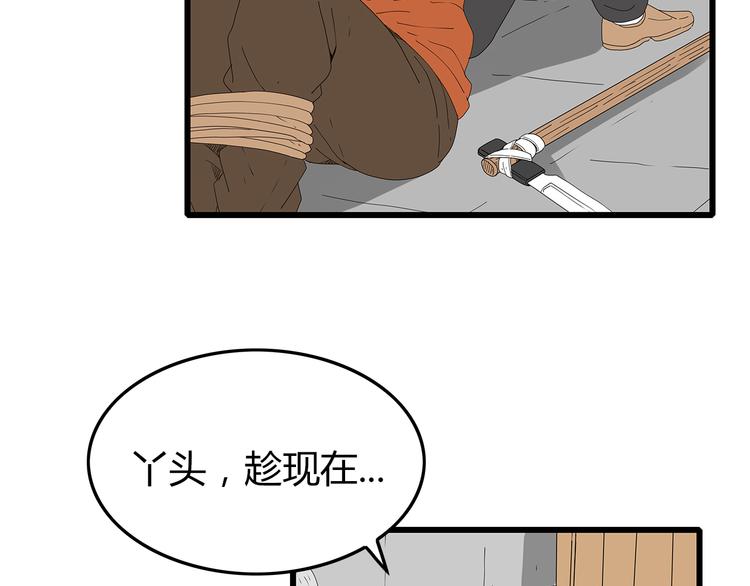 深水前线韩漫全集-第43话 求生之战无删减无遮挡章节图片 