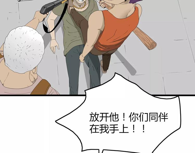深水前线韩漫全集-第43话 求生之战无删减无遮挡章节图片 