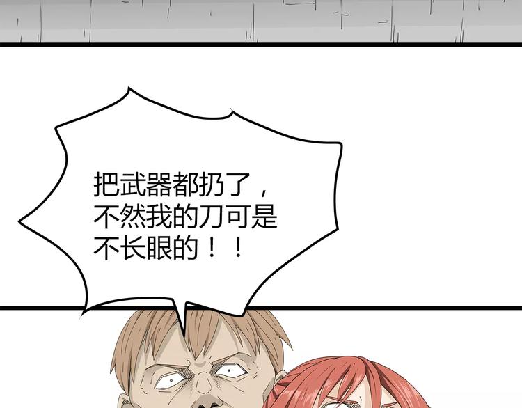 深水前线韩漫全集-第43话 求生之战无删减无遮挡章节图片 