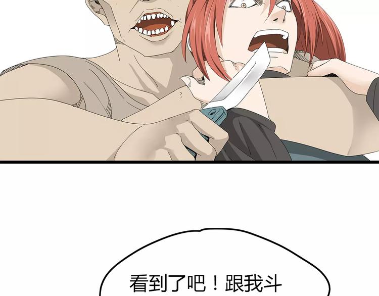 深水前线韩漫全集-第43话 求生之战无删减无遮挡章节图片 