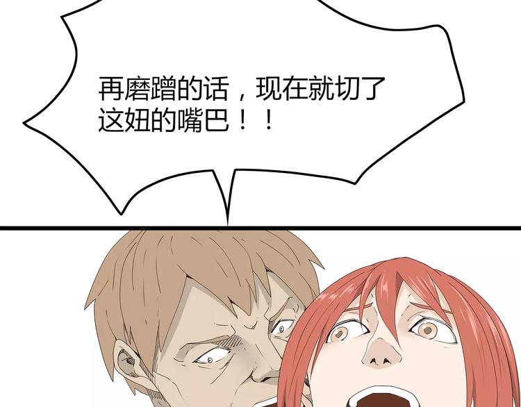 深水前线韩漫全集-第43话 求生之战无删减无遮挡章节图片 