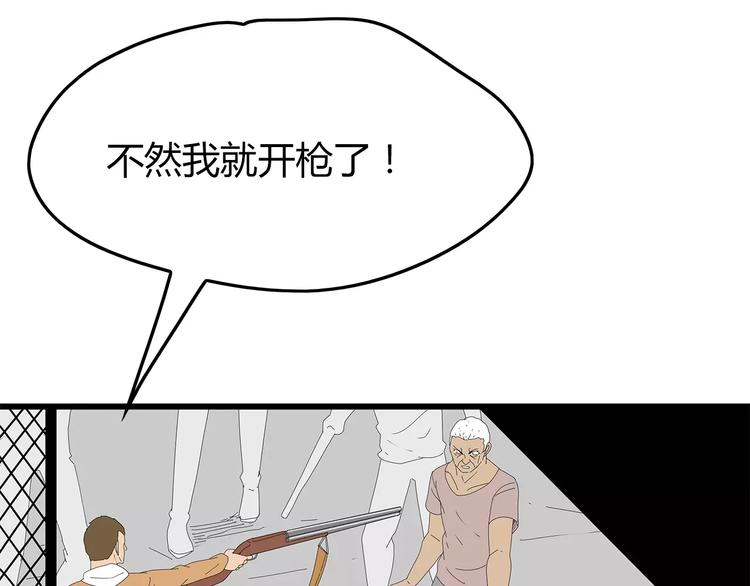 深水前线韩漫全集-第43话 求生之战无删减无遮挡章节图片 