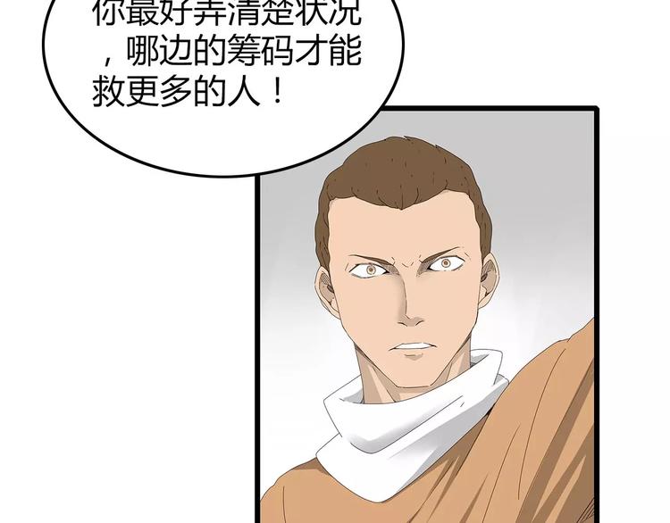 深水前线韩漫全集-第44话 千钧一发！无删减无遮挡章节图片 