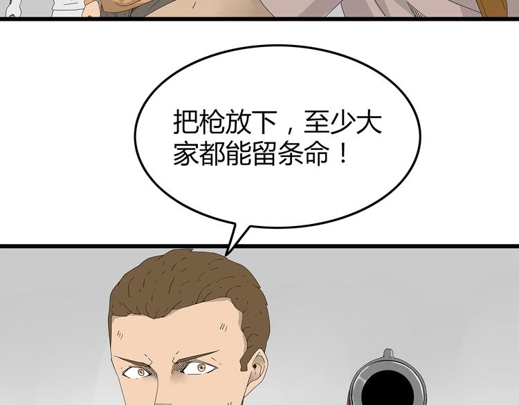 深水前线韩漫全集-第44话 千钧一发！无删减无遮挡章节图片 