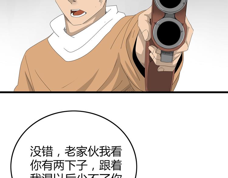 深水前线韩漫全集-第44话 千钧一发！无删减无遮挡章节图片 