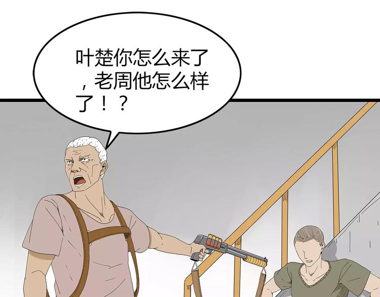 深水前线韩漫全集-第44话 千钧一发！无删减无遮挡章节图片 